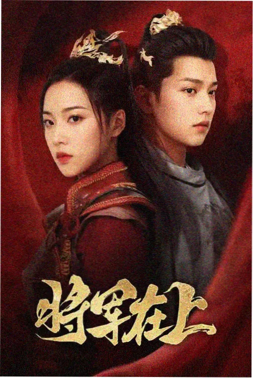 财阀家的小儿子 韩剧免费观看